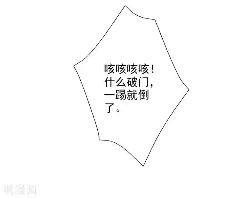 不朽凡人第2话 一饭之恩没齿难忘
