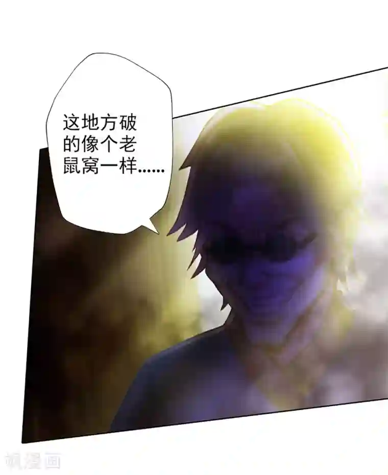 不朽凡人第2话 一饭之恩没齿难忘