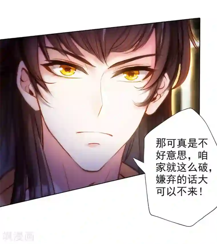 不朽凡人第2话 一饭之恩没齿难忘
