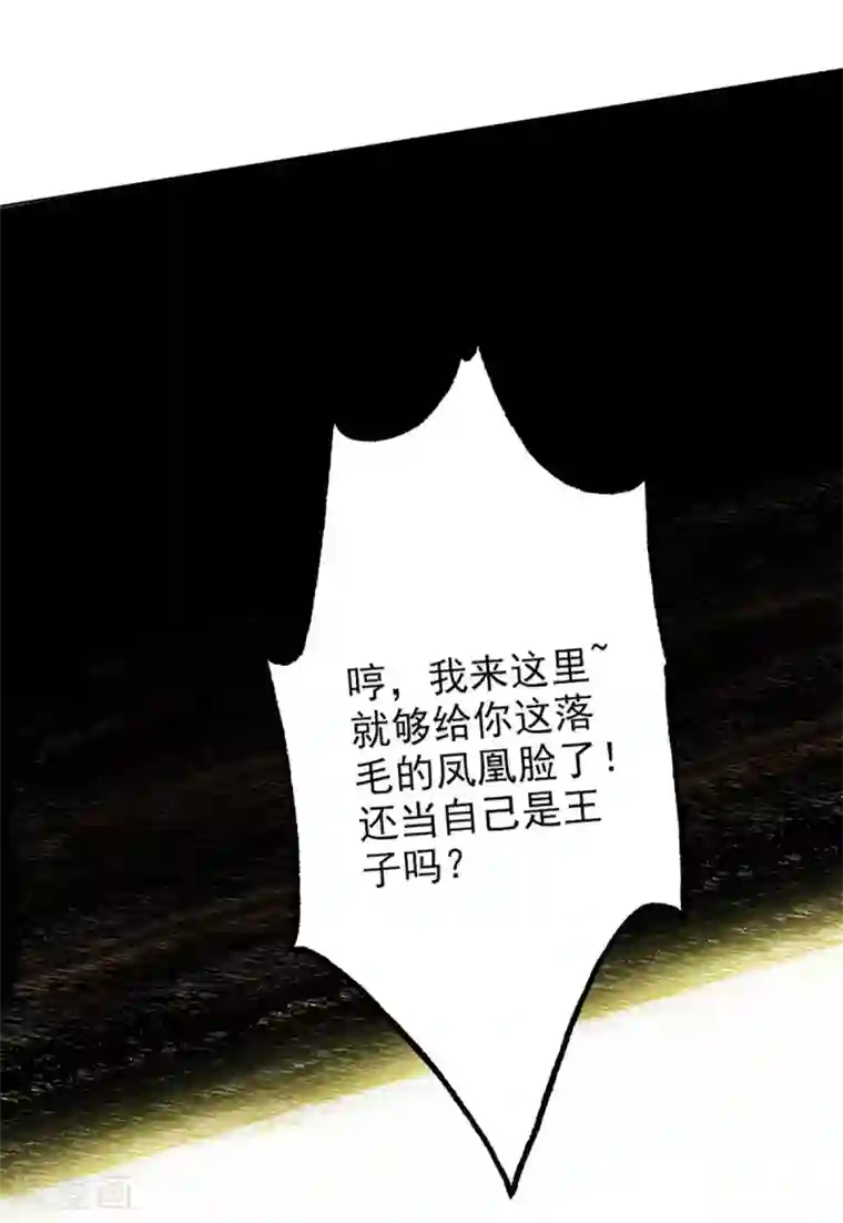 不朽凡人第2话 一饭之恩没齿难忘