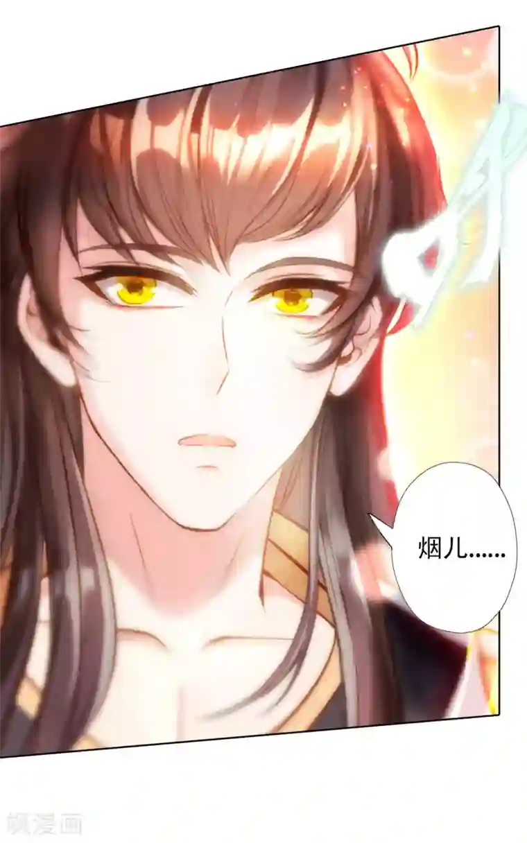 不朽凡人第2话 一饭之恩没齿难忘