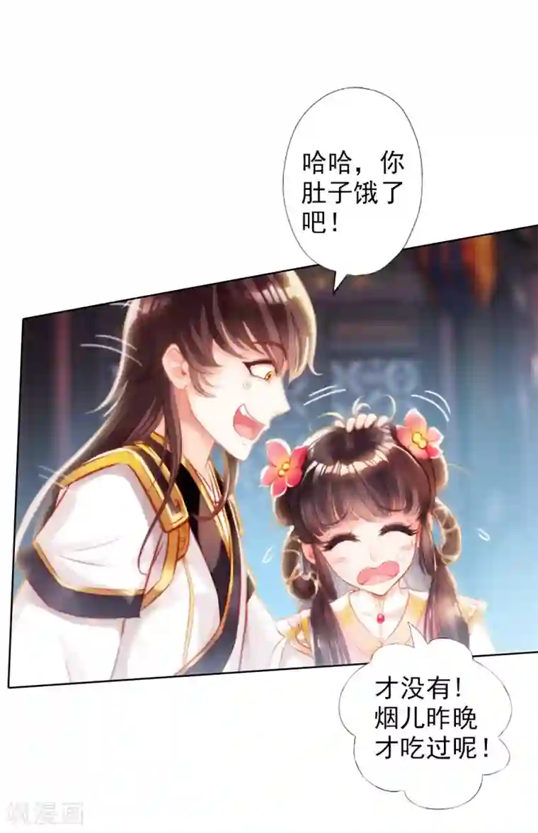 不朽凡人第2话 一饭之恩没齿难忘