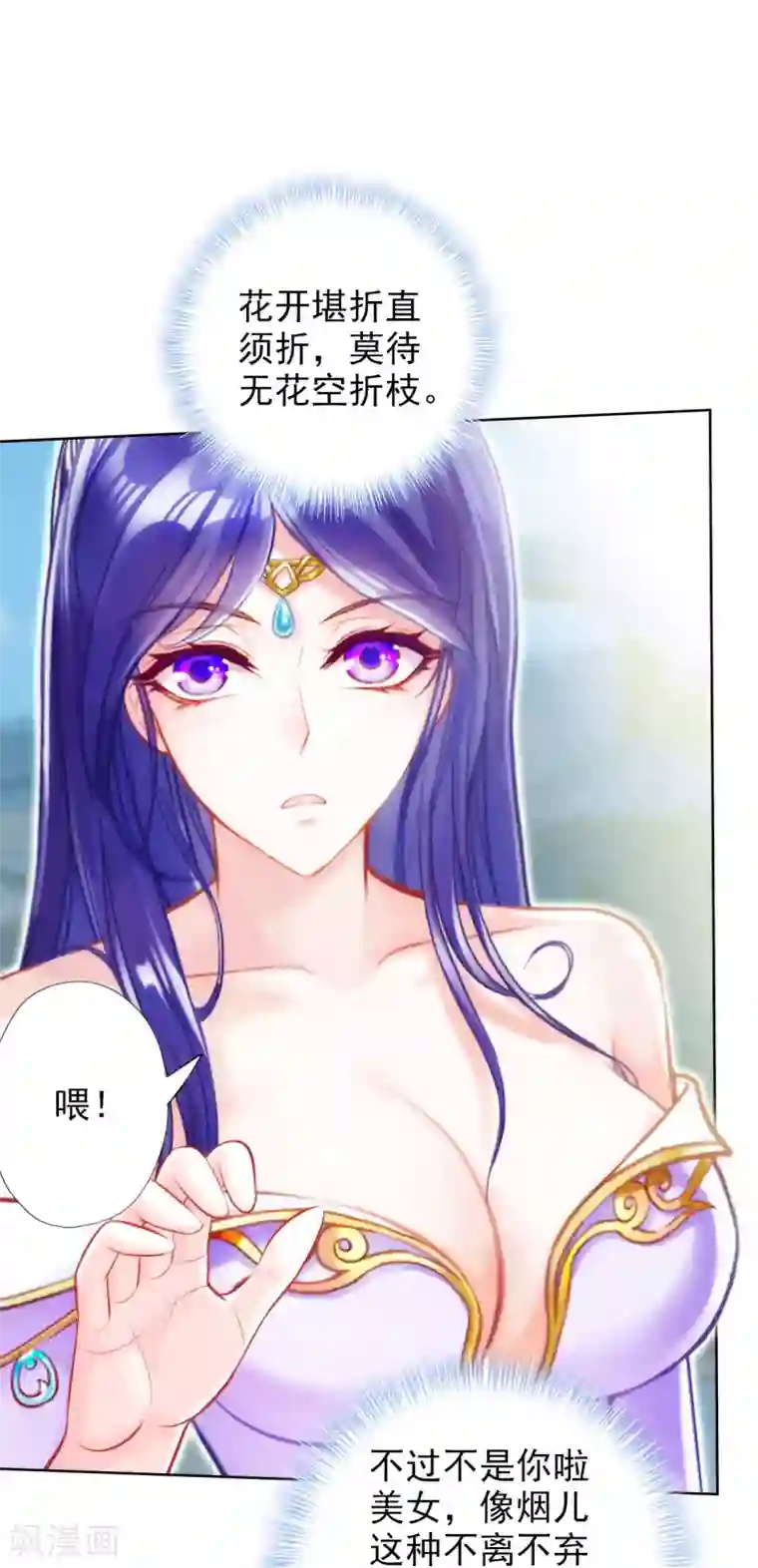不朽凡人第2话 一饭之恩没齿难忘