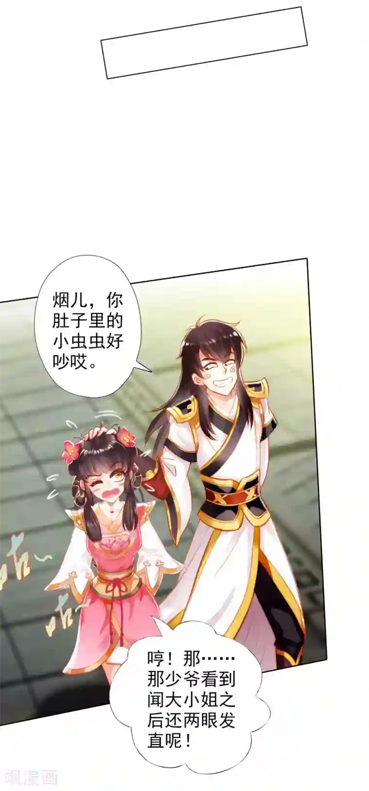 不朽凡人第2话 一饭之恩没齿难忘