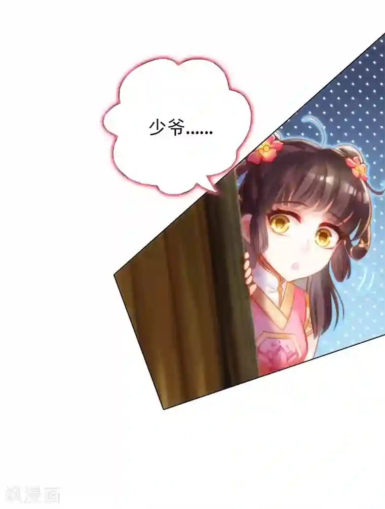不朽凡人第3话 再续情缘……