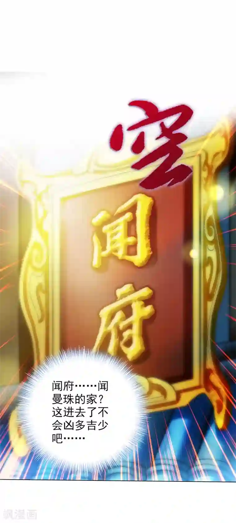 不朽凡人第3话 再续情缘……