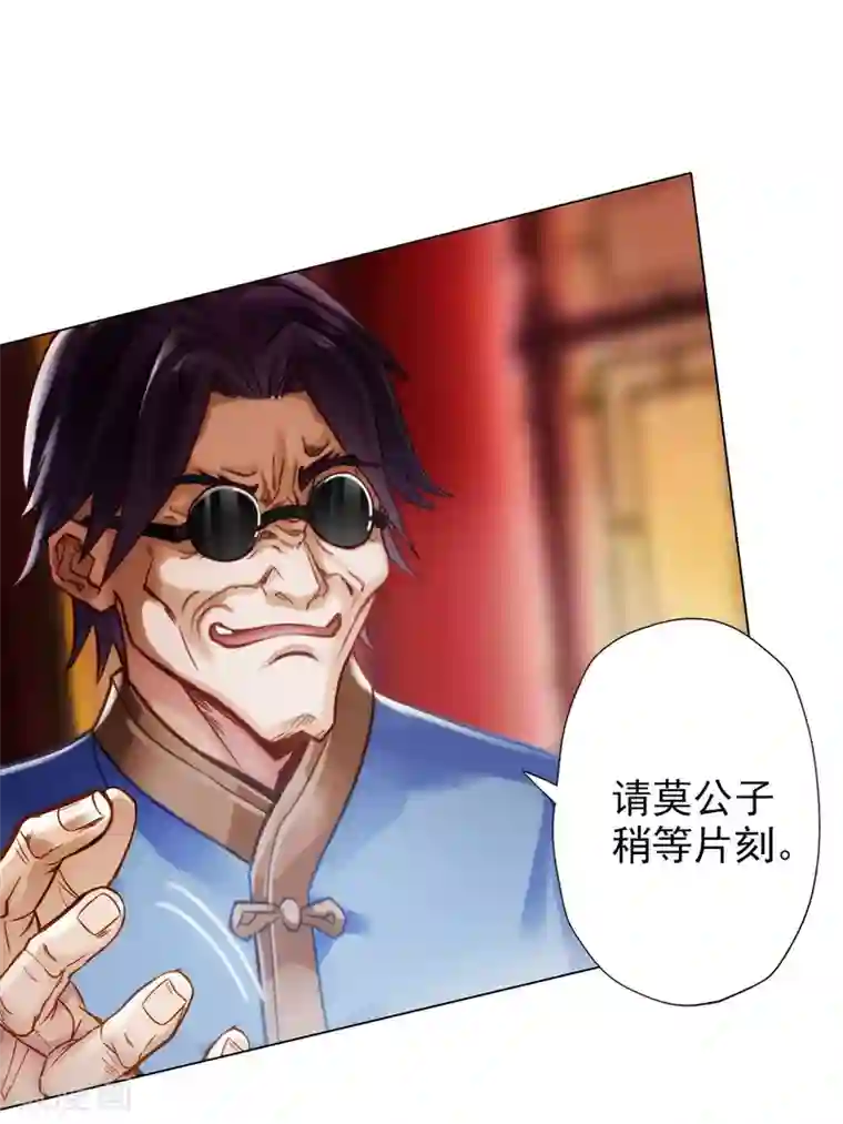 不朽凡人第3话 再续情缘……