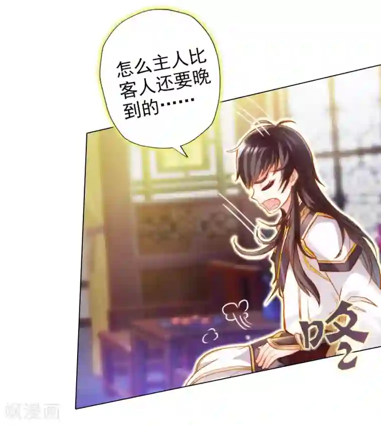 不朽凡人第3话 再续情缘……