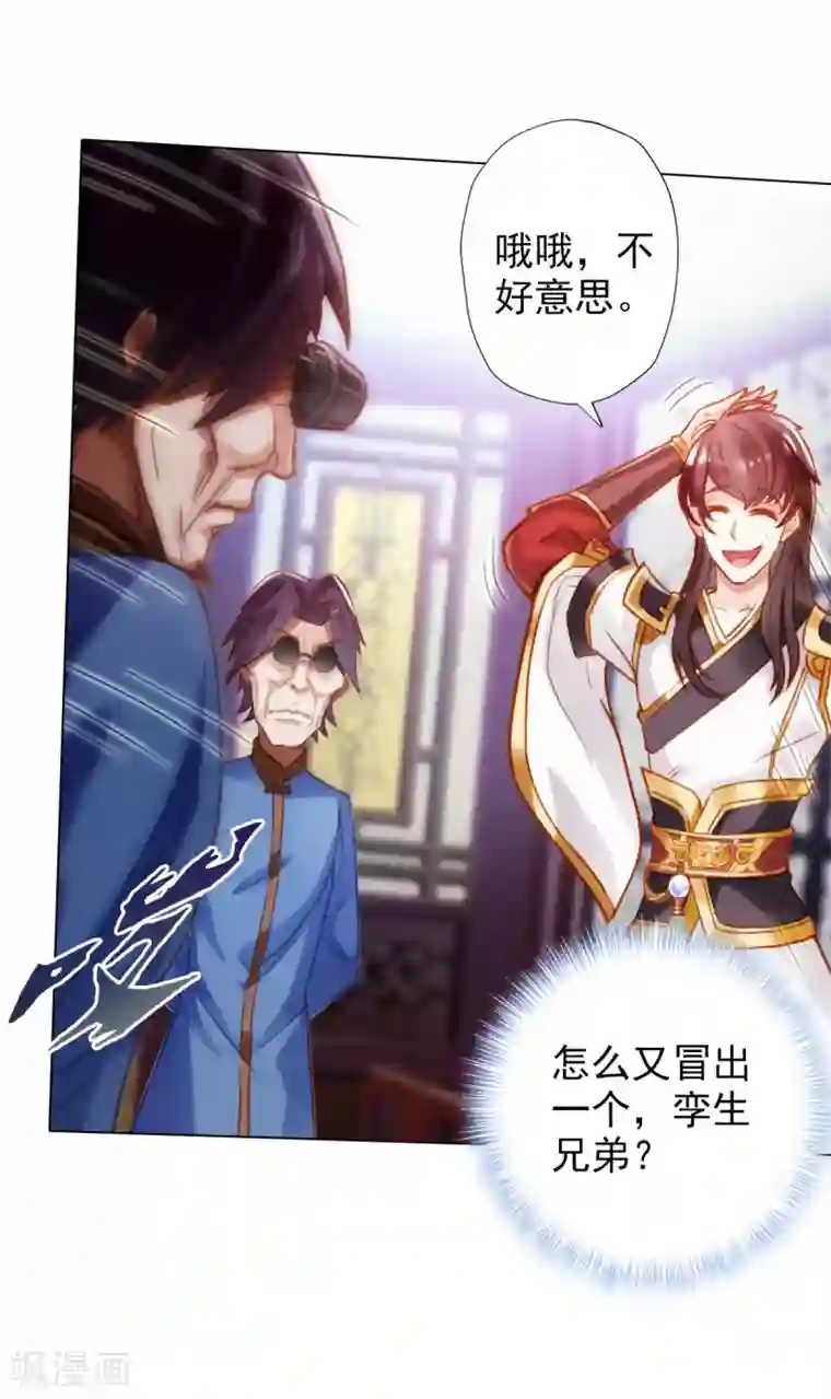 不朽凡人第3话 再续情缘……