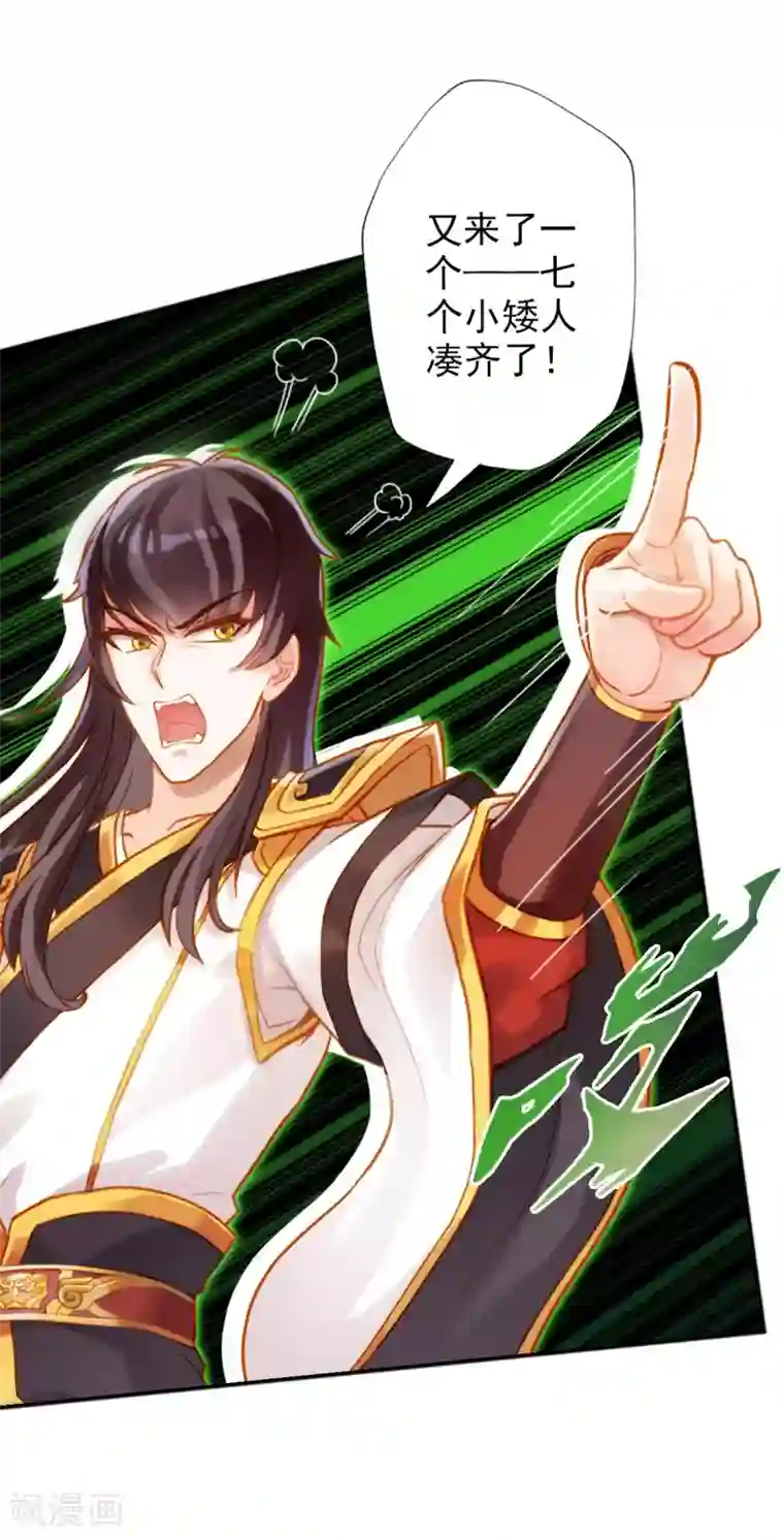 不朽凡人第3话 再续情缘……