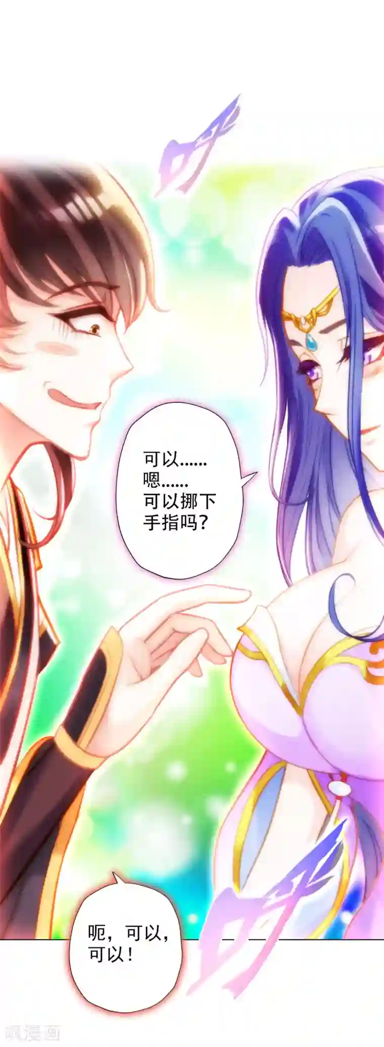 不朽凡人第3话 再续情缘……