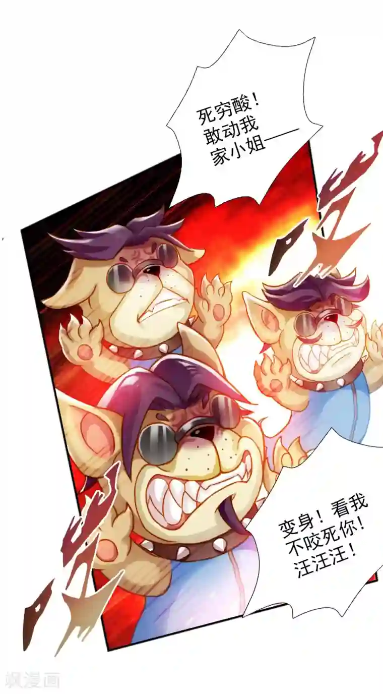 不朽凡人第3话 再续情缘……
