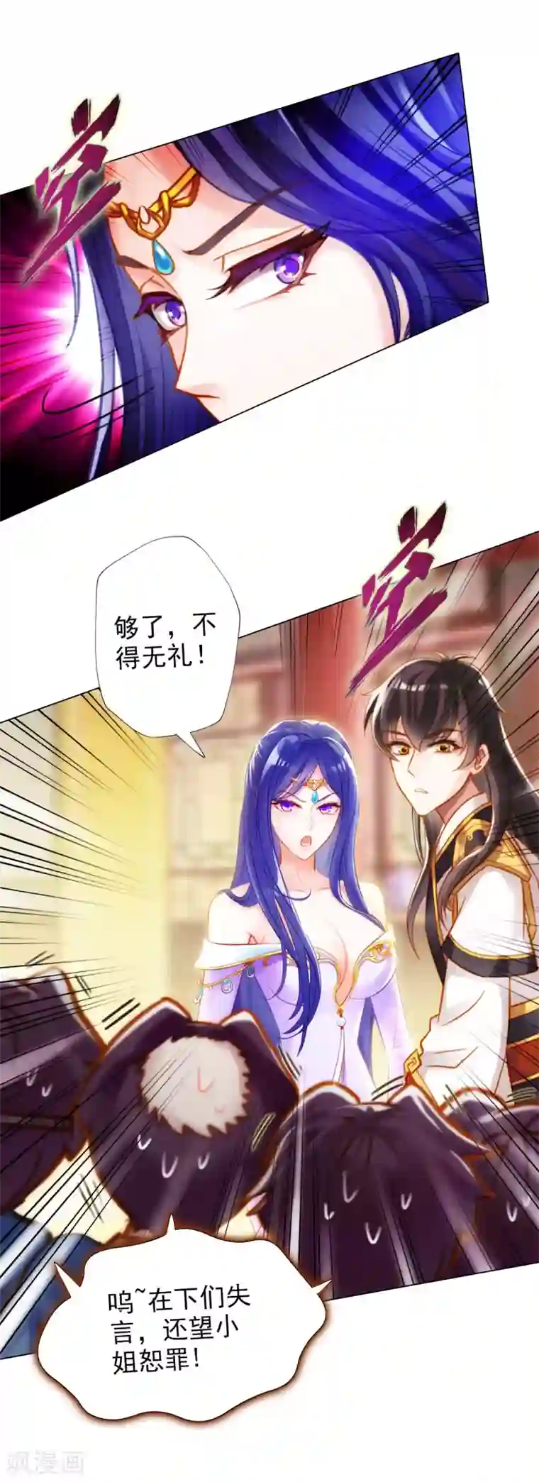 不朽凡人第3话 再续情缘……