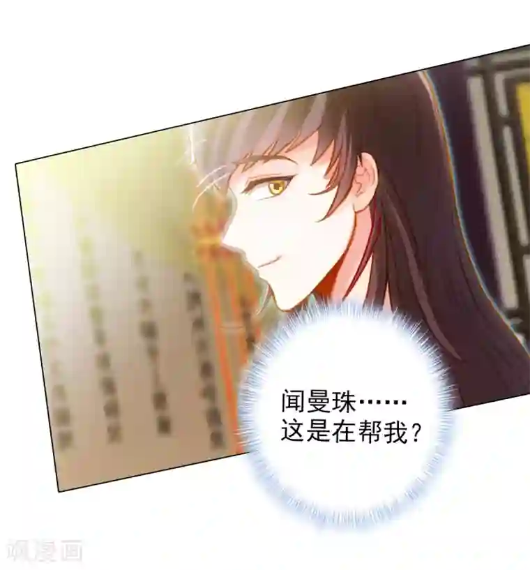 不朽凡人第3话 再续情缘……