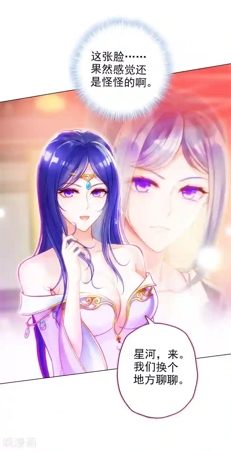 不朽凡人第3话 再续情缘……