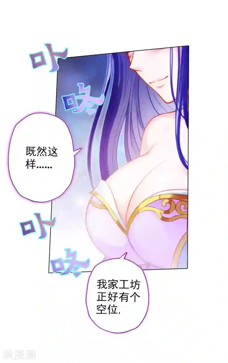 不朽凡人第3话 再续情缘……