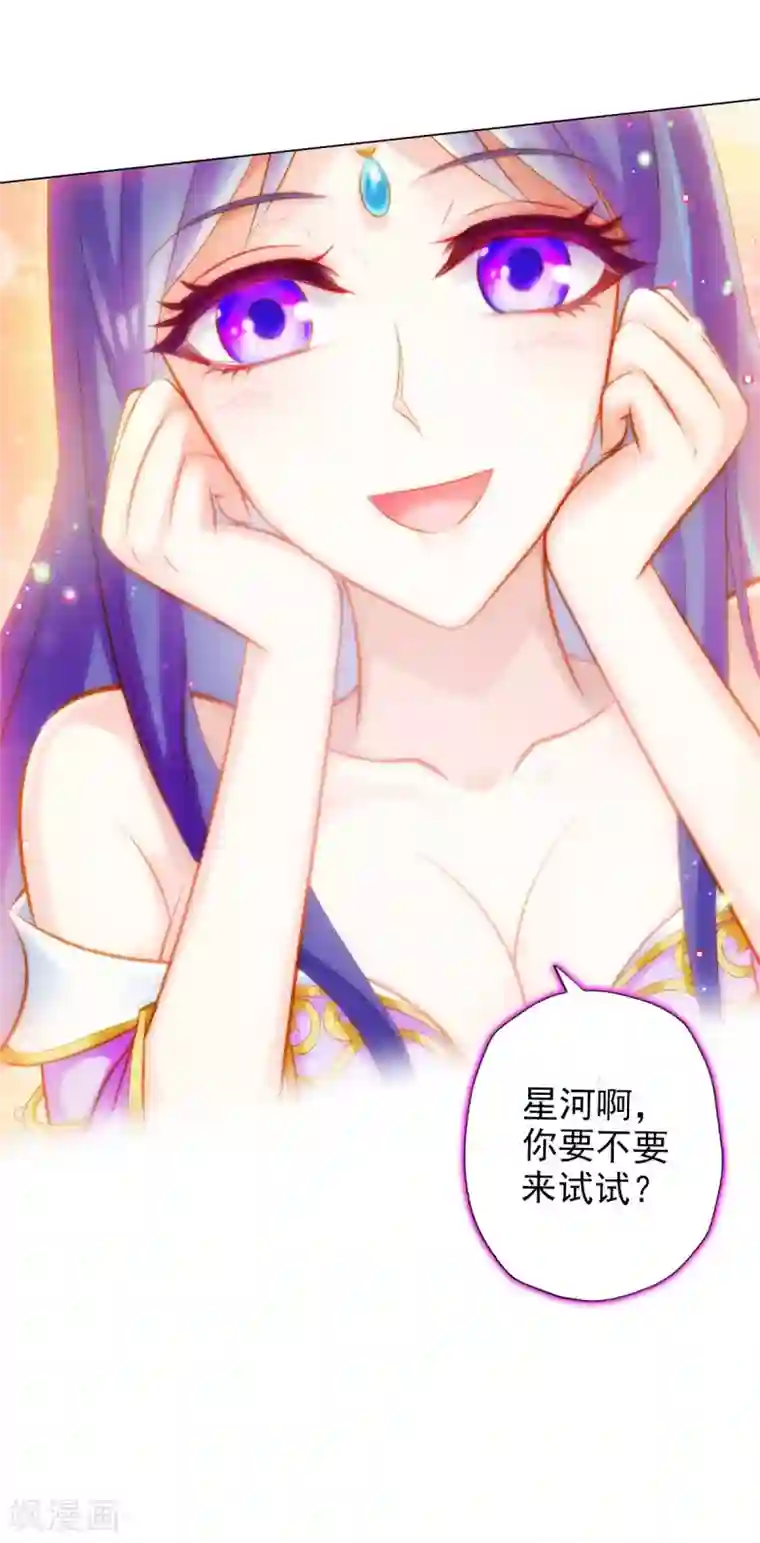 不朽凡人第3话 再续情缘……