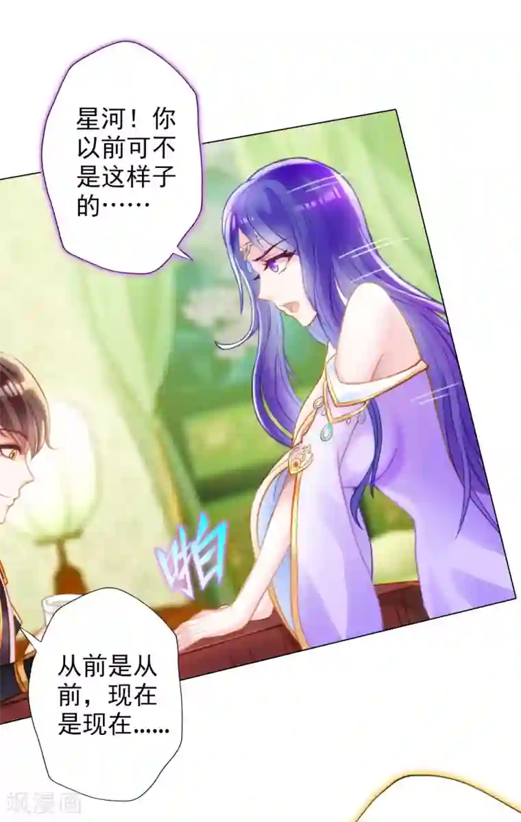 不朽凡人第3话 再续情缘……