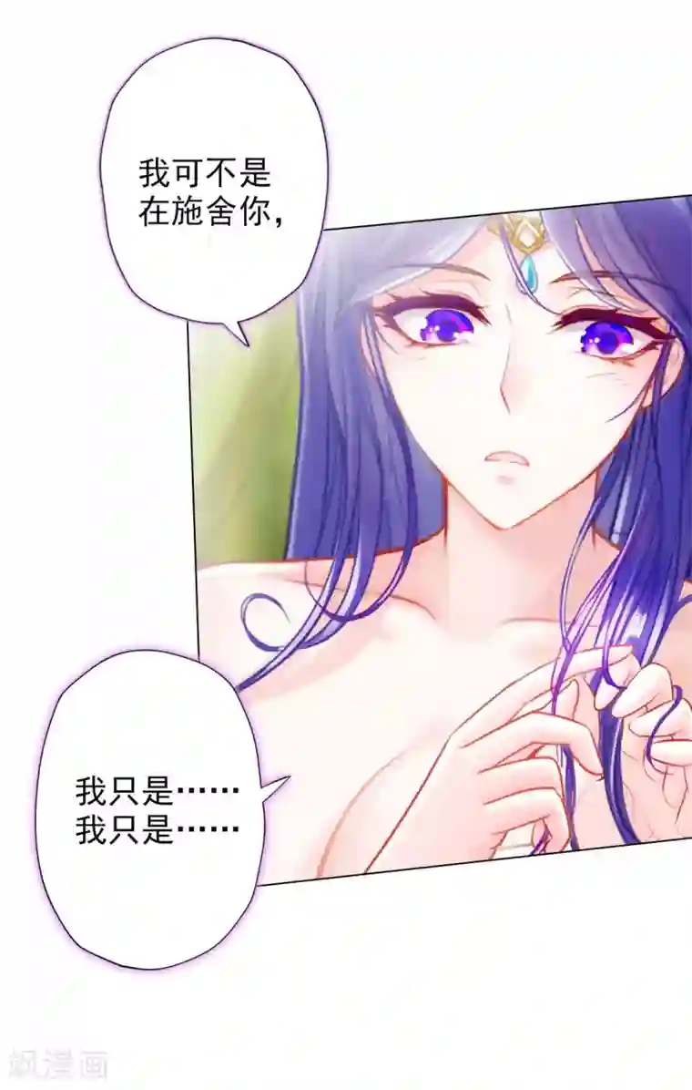 不朽凡人第3话 再续情缘……