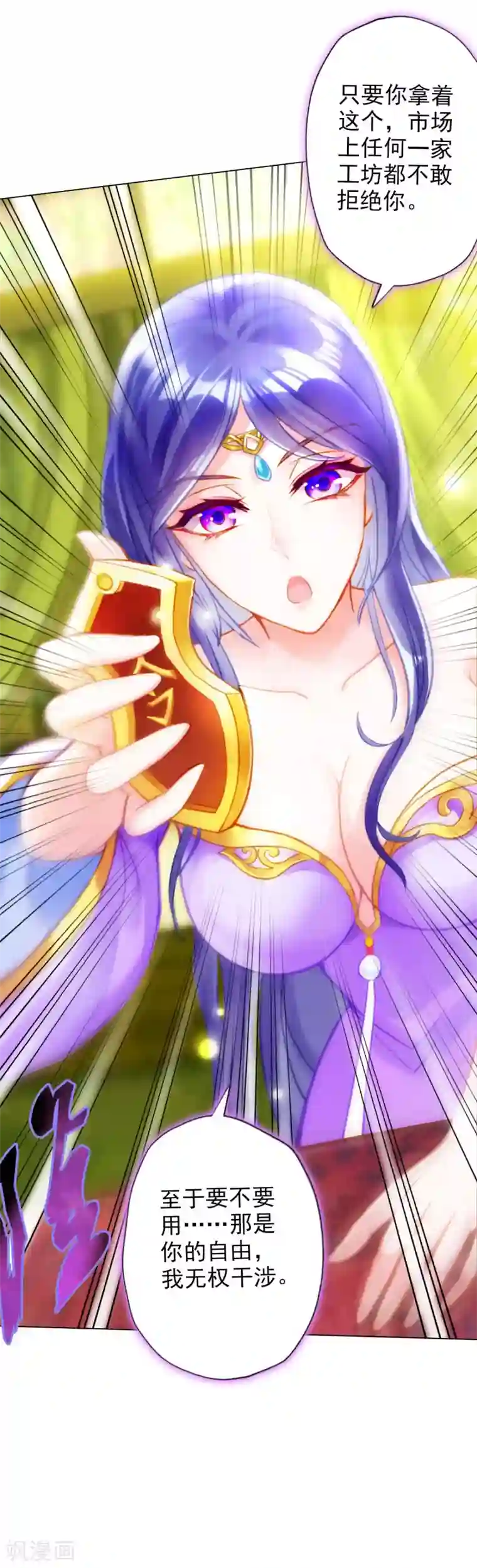 不朽凡人第3话 再续情缘……