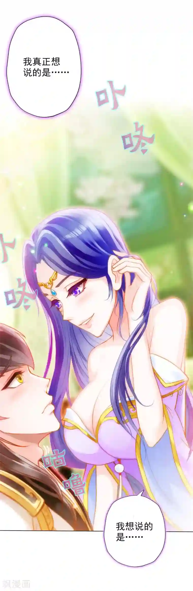 不朽凡人第3话 再续情缘……
