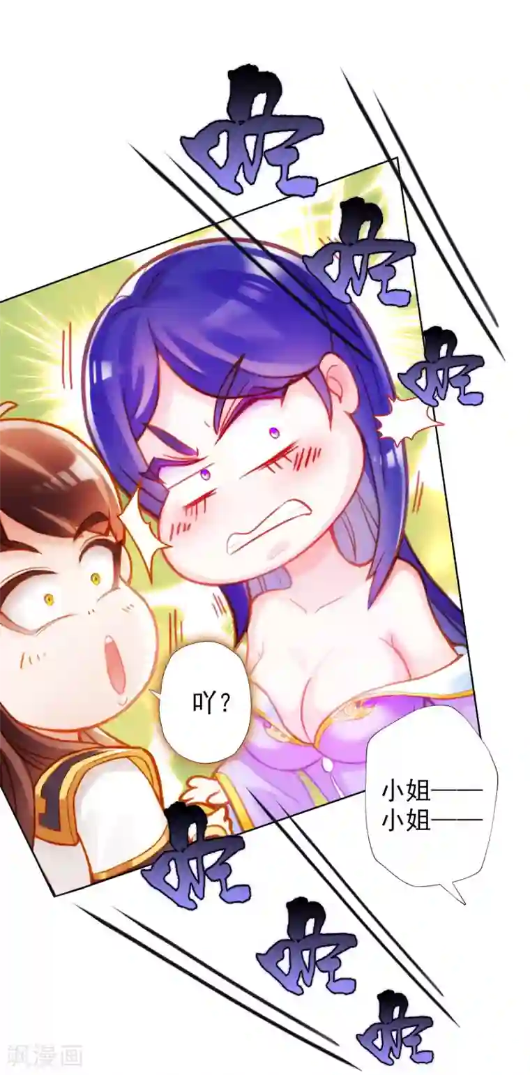 不朽凡人第3话 再续情缘……