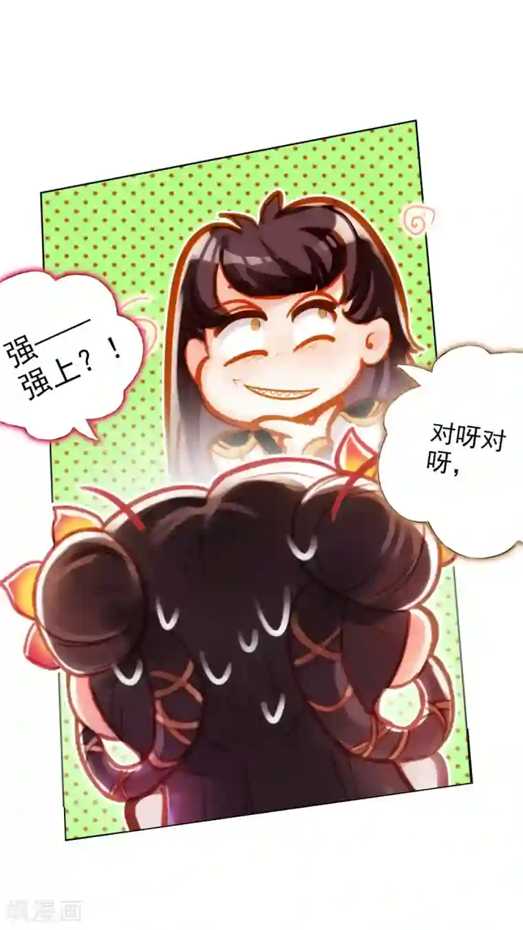 不朽凡人第3话 再续情缘……