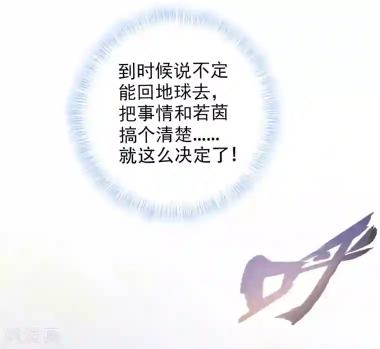 不朽凡人第3话 再续情缘……