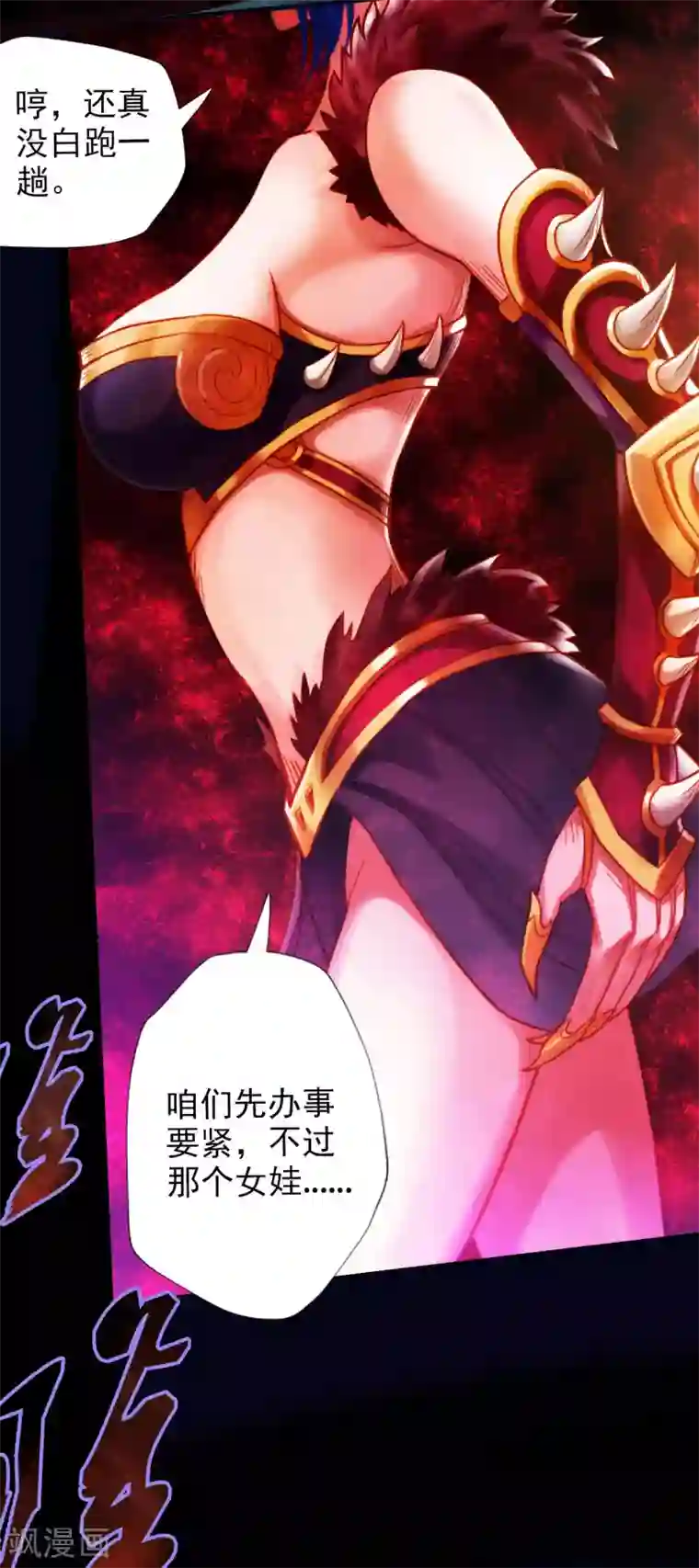 不朽凡人第3话 再续情缘……