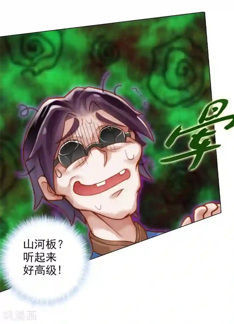 不朽凡人第3话 再续情缘……