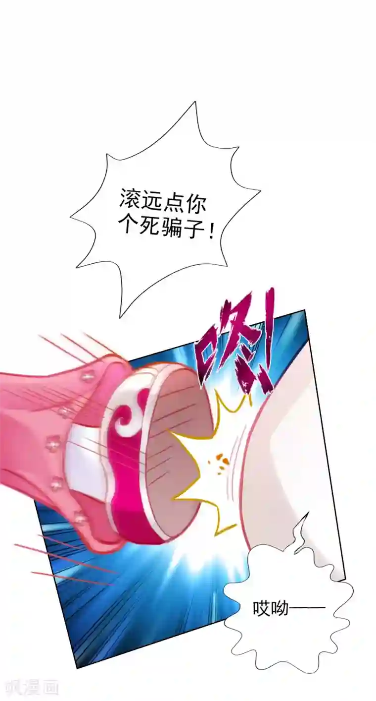 不朽凡人第4话 我就是首席炼药师！