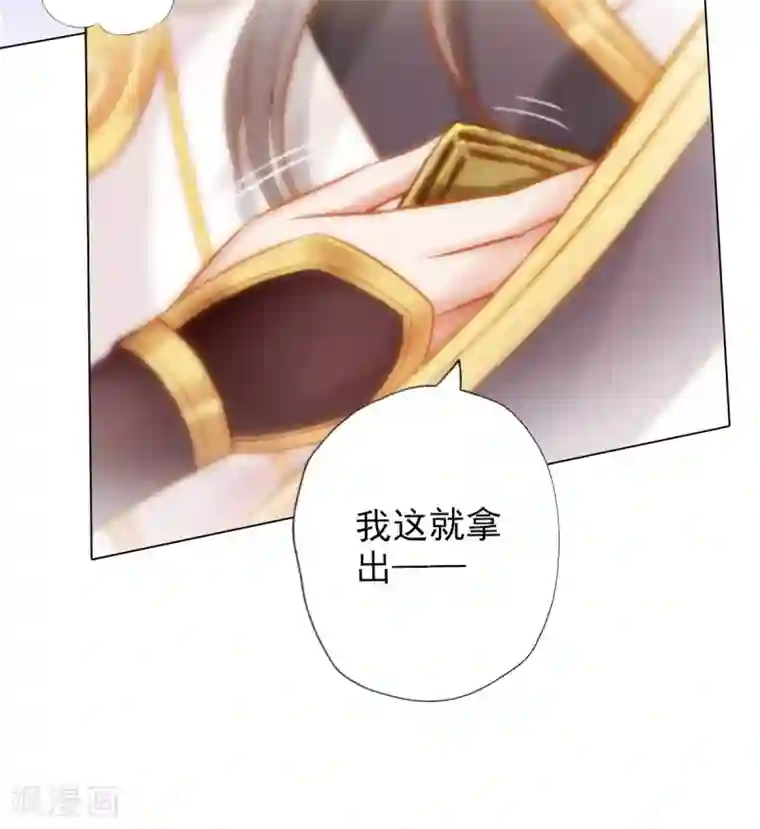 不朽凡人第4话 我就是首席炼药师！