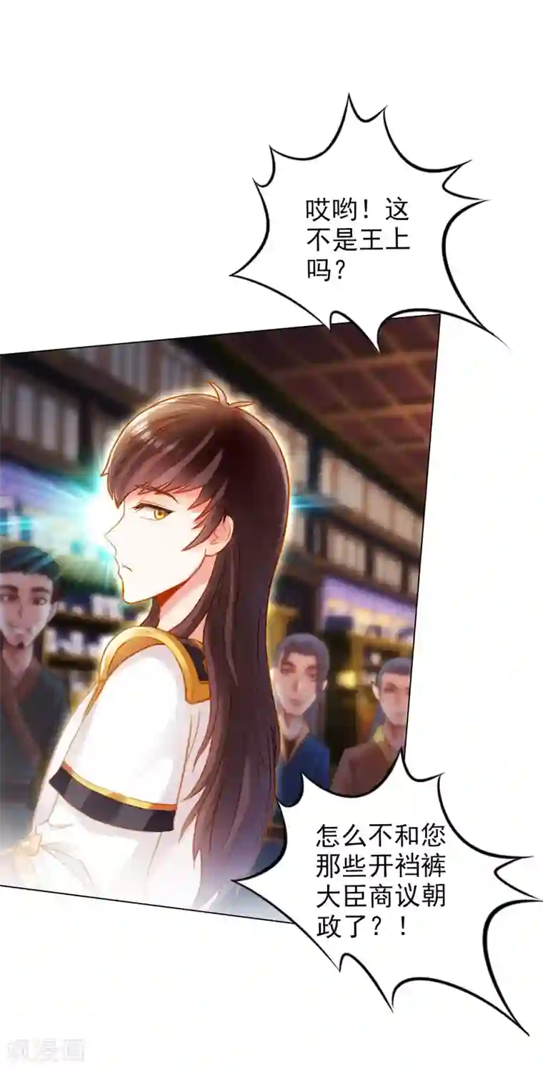 不朽凡人第4话 我就是首席炼药师！