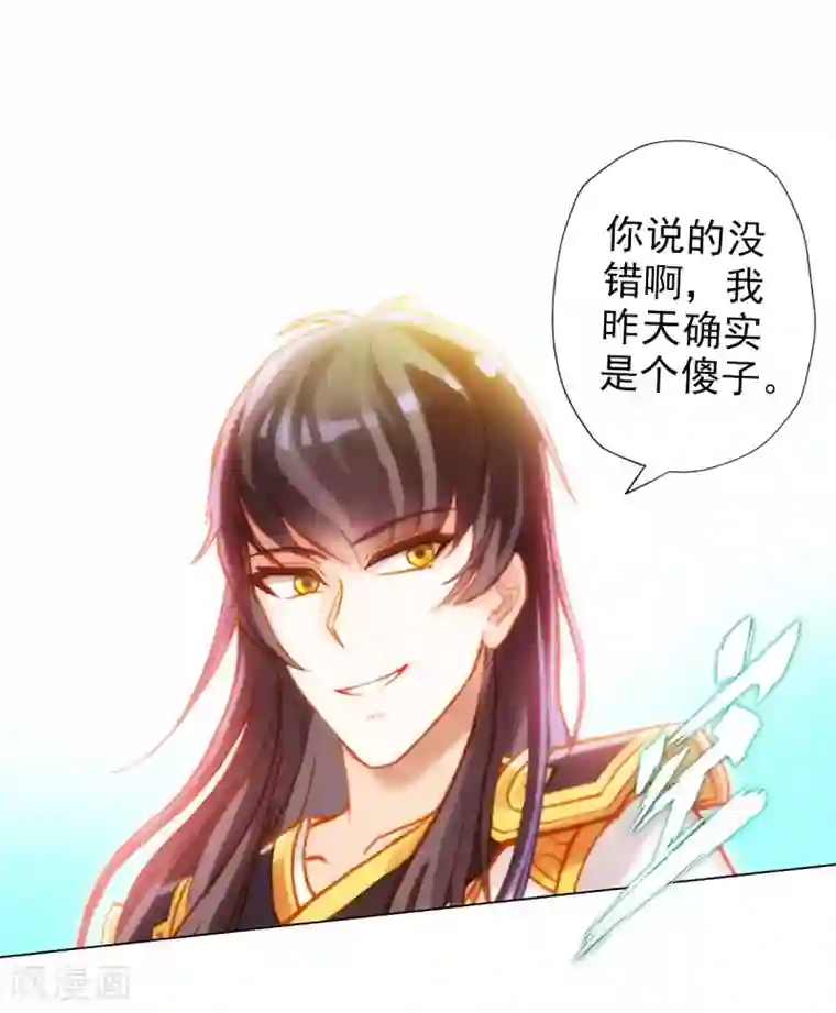 不朽凡人第4话 我就是首席炼药师！