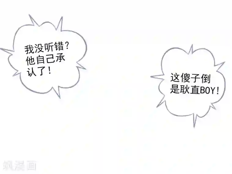 不朽凡人第4话 我就是首席炼药师！