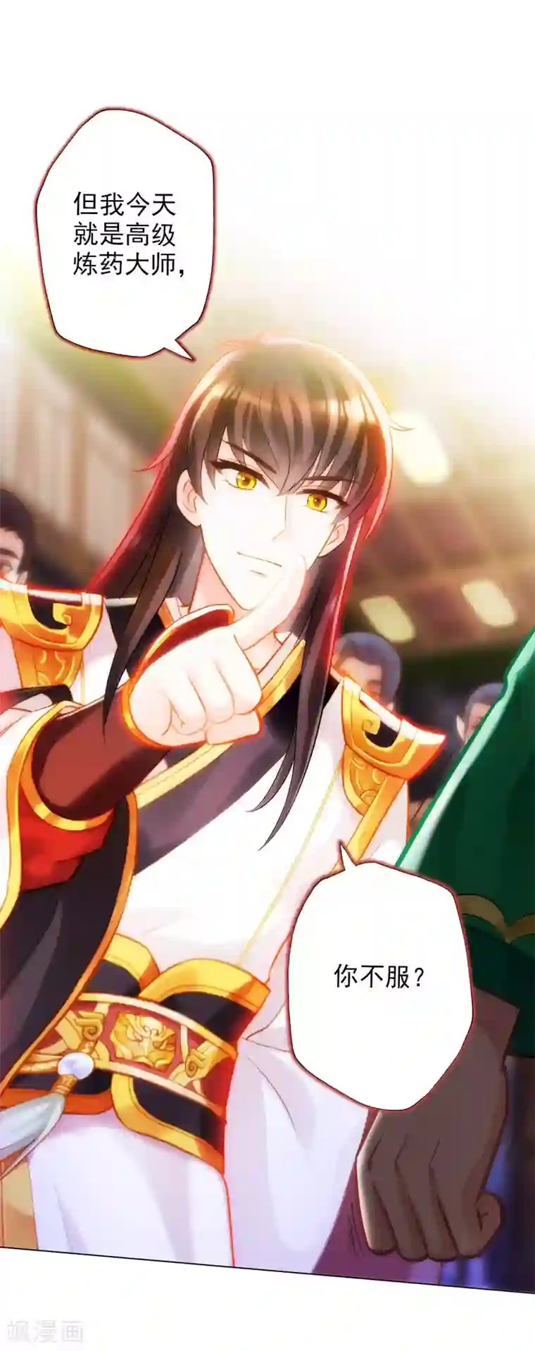 不朽凡人第4话 我就是首席炼药师！