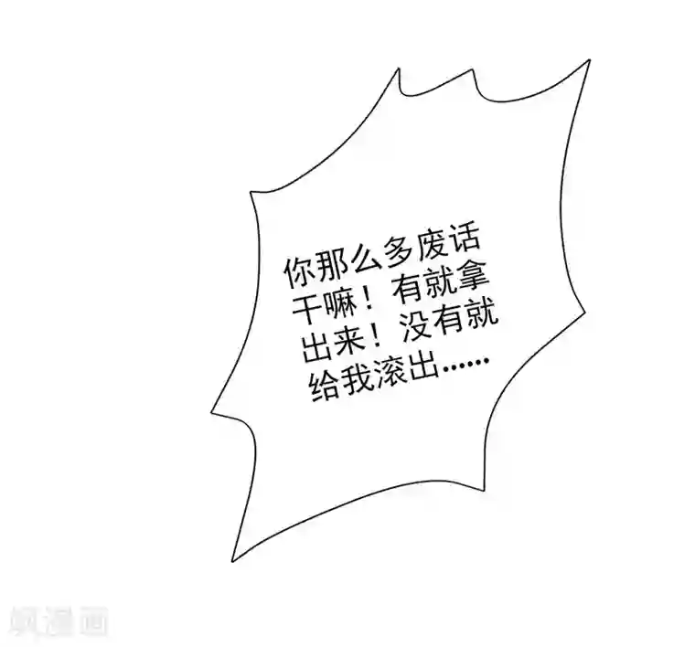 不朽凡人第4话 我就是首席炼药师！