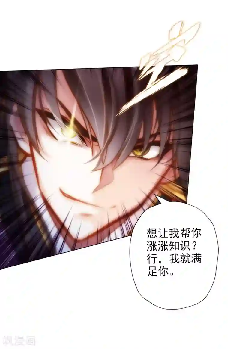 不朽凡人第4话 我就是首席炼药师！