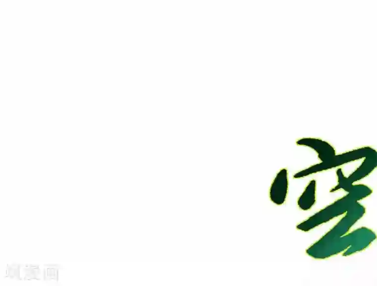 不朽凡人第4话 我就是首席炼药师！