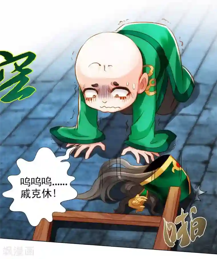 不朽凡人第4话 我就是首席炼药师！