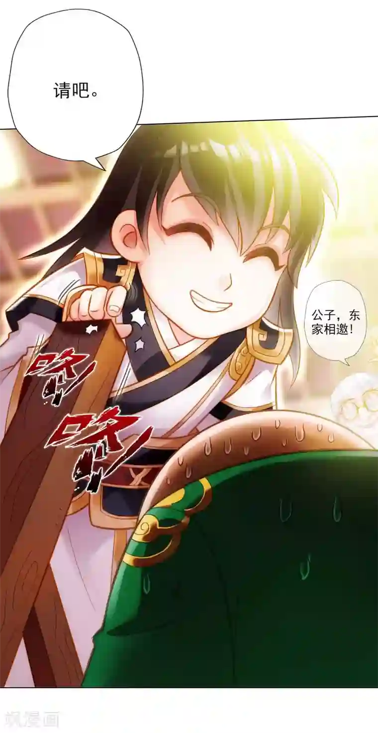 不朽凡人第4话 我就是首席炼药师！