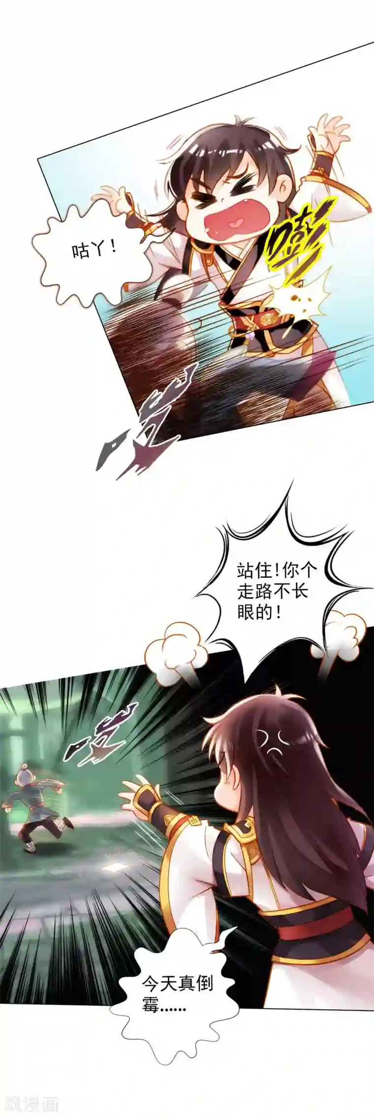 不朽凡人第4话 我就是首席炼药师！