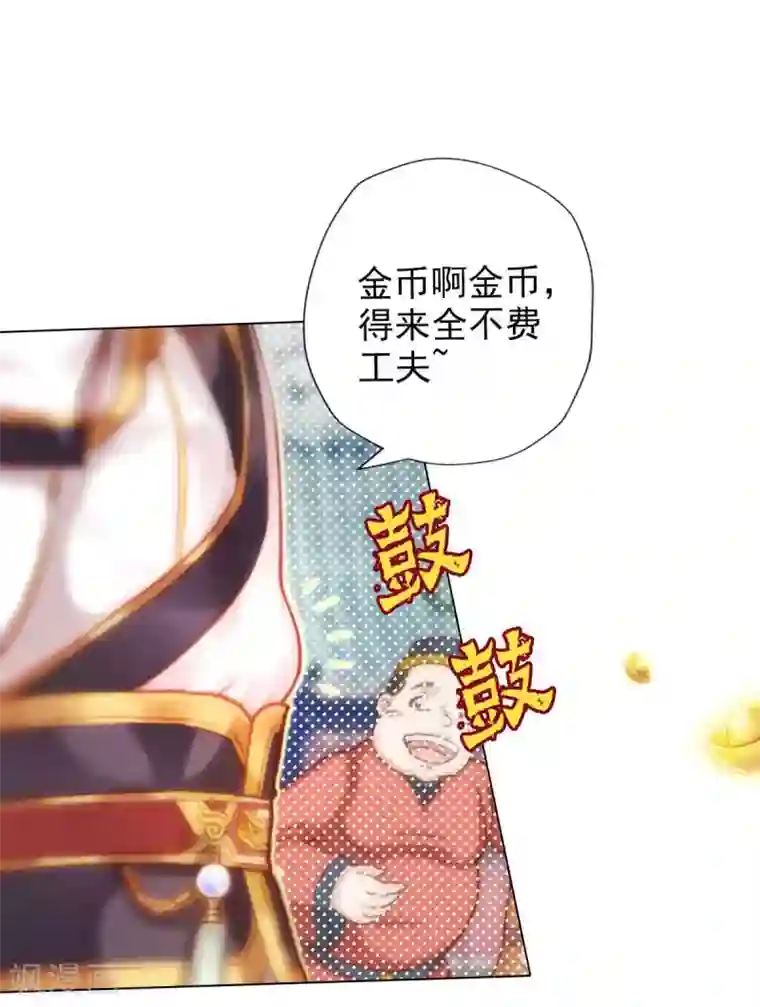 不朽凡人第4话 我就是首席炼药师！
