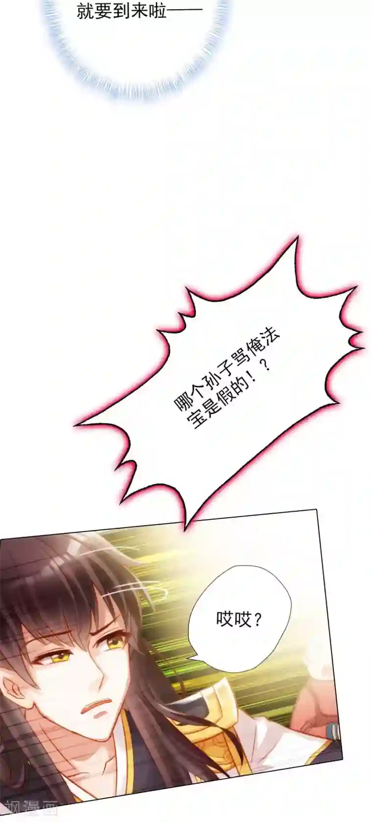 不朽凡人第4话 我就是首席炼药师！