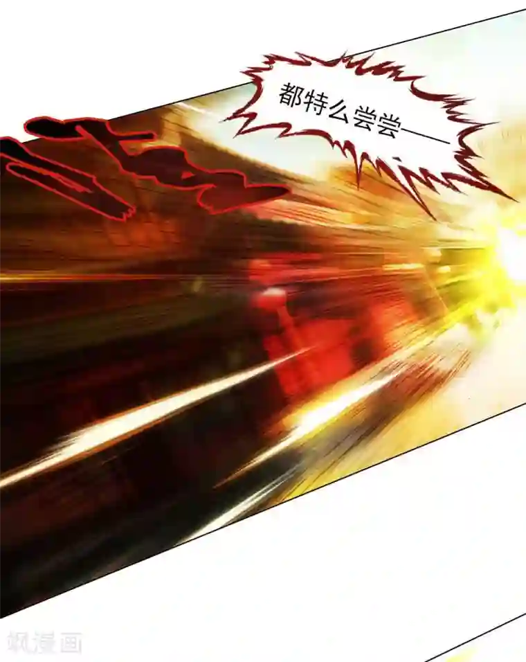 不朽凡人第4话 我就是首席炼药师！