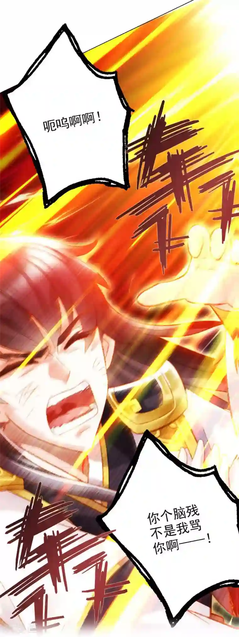 不朽凡人第4话 我就是首席炼药师！
