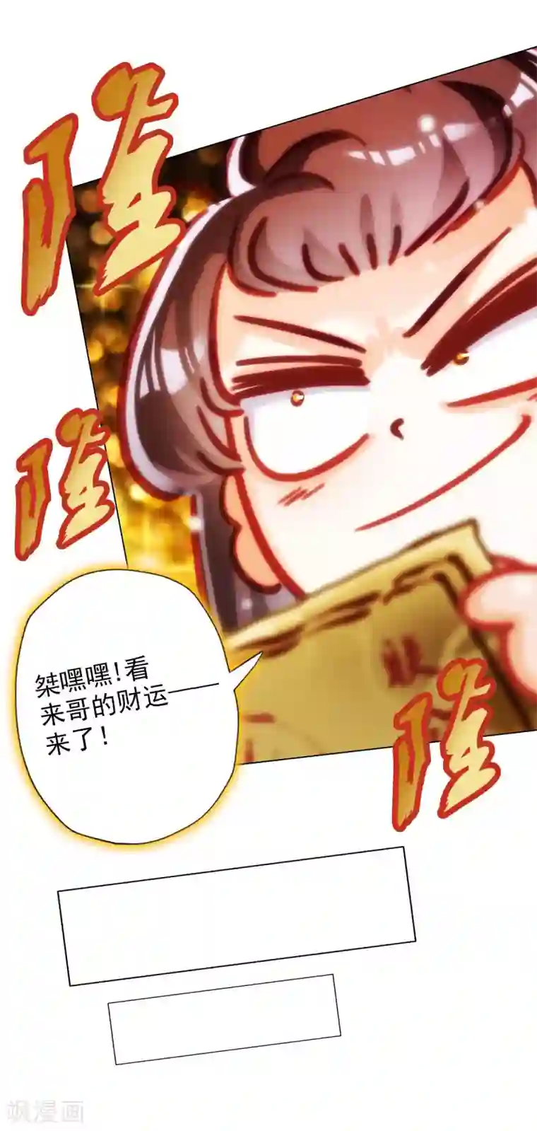 不朽凡人第4话 我就是首席炼药师！