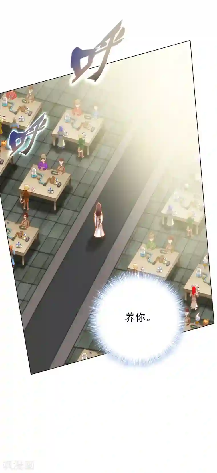 不朽凡人第4话 我就是首席炼药师！