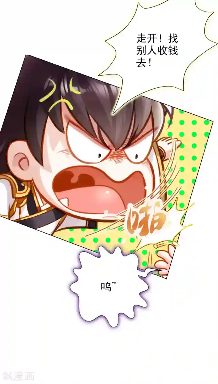 不朽凡人第5话 仙人原来是这样的