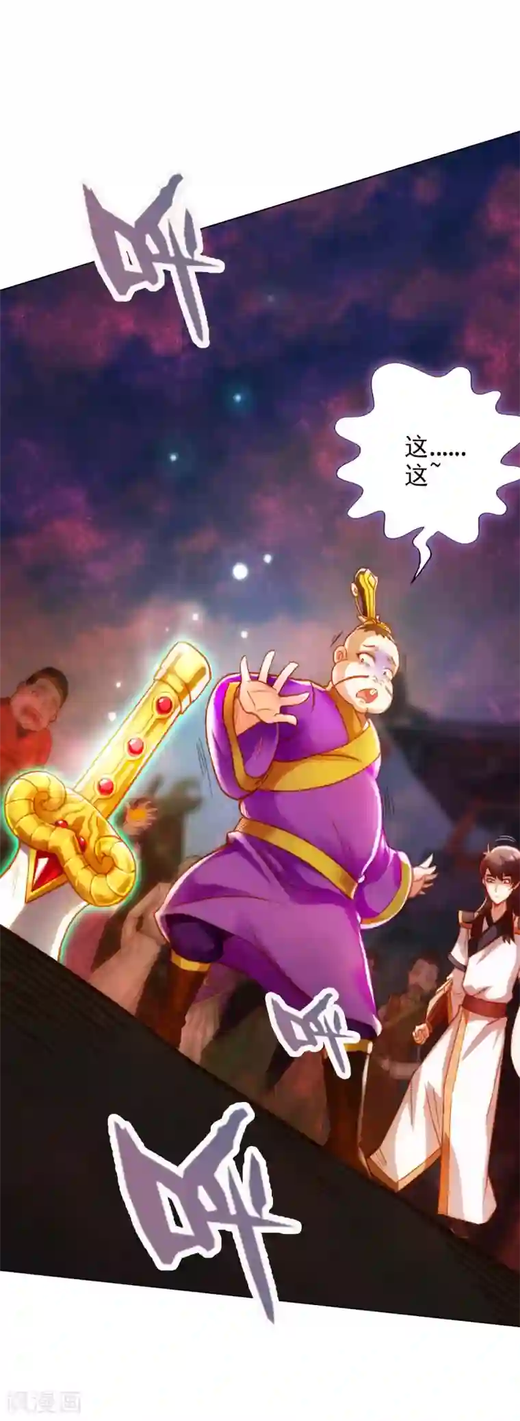 不朽凡人第5话 仙人原来是这样的